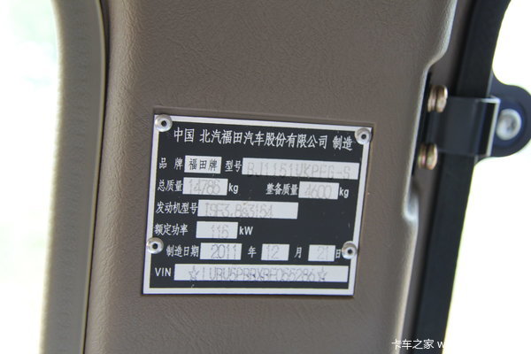 福田 奥铃CTX中卡 154马力 4X2 载货车(BJ1151VKPEFG-S)驾驶室图（34/34）