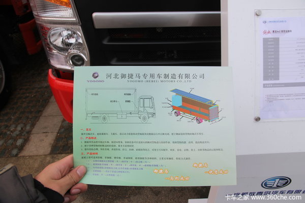 青岛解放 赛龙中卡 160马力 4X2 排半厢式载货车(CA1169PK2L2E4A80)底盘图（2/4）