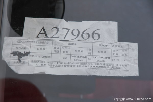 青岛解放 赛龙中卡 160马力 4X2 排半仓栅载货车(CA5169XXYPK2L2EA80-1)外观图（4/4）