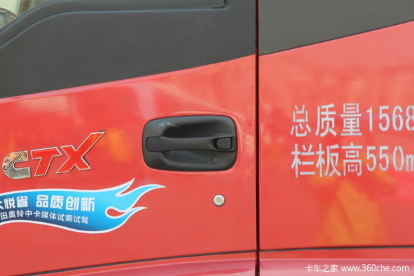 福田 奥铃CTX中卡 154马力 4X2 栏板载货车(BJ1139VJPEK-FB)外观图（28/31）