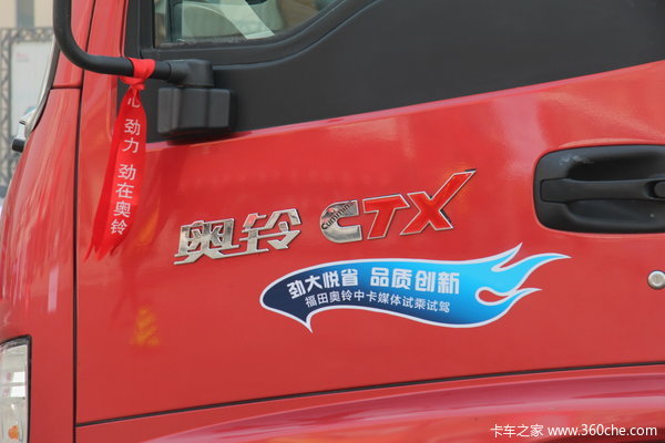 福田 奥铃CTX中卡 154马力 4X2 栏板载货车(BJ1139VJPEK-FB)外观图（27/31）