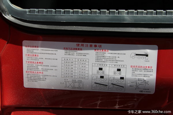 华菱之星 270马力 8X4 栏板载货车驾驶室图（3/22）