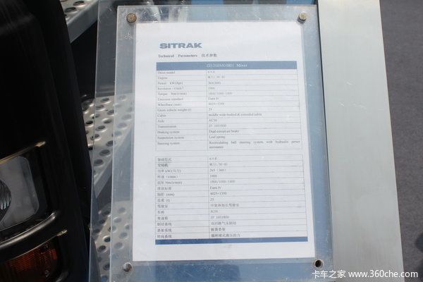 中国重汽 SITRAK C7H重卡 360马力 6X4 自卸车(底盘)(ZZ1256N404MD1)底盘图（21/21）