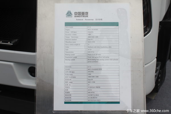 中国重汽 HOWO T7H重卡 360马力 6X4 自卸车(底盘)(ZZ3257N384MD1)驾驶室图（43/43）