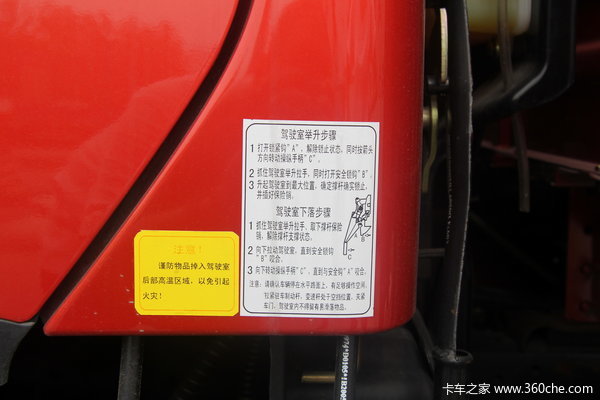 福田 欧马可3系 154马力 4X2 5.15米单排栏板载货车(BJ1059VBJEA)外观图（35/35）