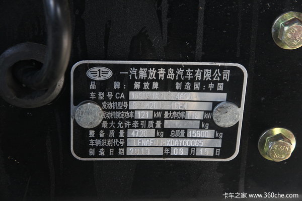 青岛解放 陆V中卡 4X2 160马力 载货车(底盘)(CA1160P1K1L2E4A80)底盘图（38/38）