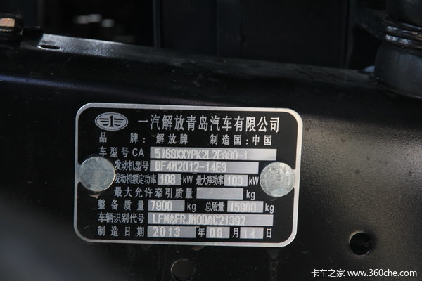 青岛解放 龙V中卡 140马力 4X2 载货车(底盘)(CA5168XXYPK2L2EA80-1)底盘图（23/24）