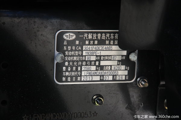 青岛解放 虎V 115马力 4X2 自卸车(CA3041P40K2E4A85)底盘图（14/14）