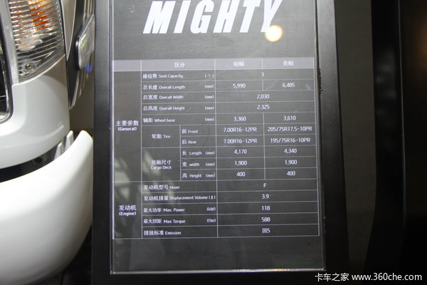 四川现代 Mighty 160马力 4X2 4.34米单排栏板载货车驾驶室图（40/40）