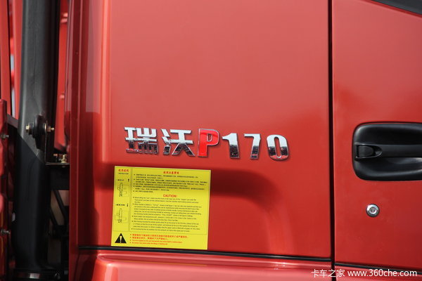 福田 瑞沃 170马力 4X2 栏板载货车(BJ1165VKPEG-1)外观图（33/36）