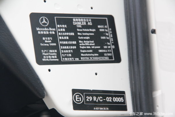 奔驰 Unimog系列 220马力 4X4 越野救护车(型号U4000)外观图（46/46）
