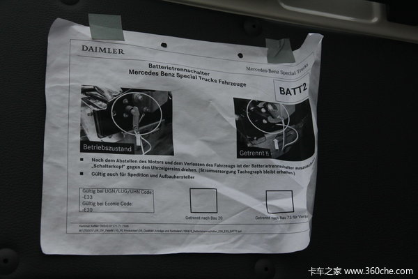 奔驰 Unimog系列 220马力 4X4 越野救护车(型号U4000)驾驶室图（5/58）