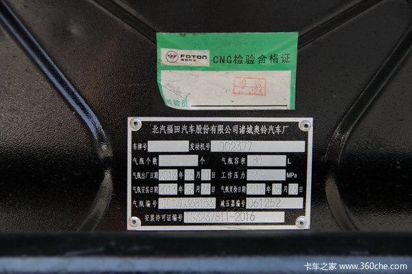 时代 驭菱VQ5 2.0L 122马力 汽油 双排栏板式微卡底盘图（2/3）