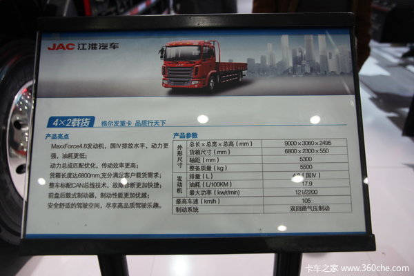江淮 格尔发K3系列中卡 165马力 4X2 栏板载货车(HFC1161K2R1HT)驾驶室图（15/15）