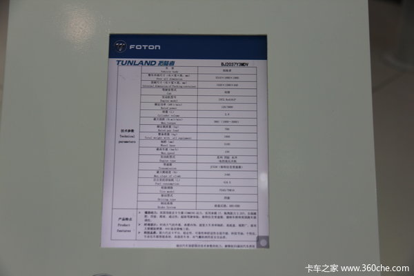 2013款福田 拓陆者S 精英版 2.8L柴油 四驱 双排皮卡底盘图（9/9）