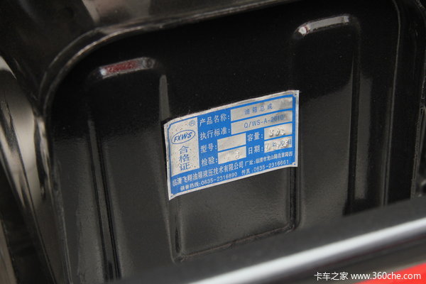 中国重汽 黄河轻卡 115马力 4X2 自卸车(ZZ3047E3514D143)底盘图（22/24）