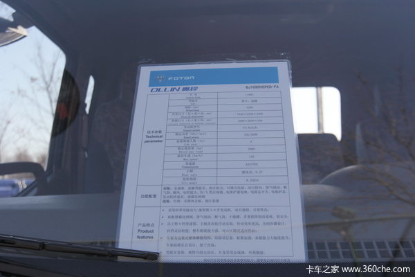 福田 奥铃CTX中卡 114马力 4X2 排半载货车(BJ1099VEPED-FA)上装图（18/18）