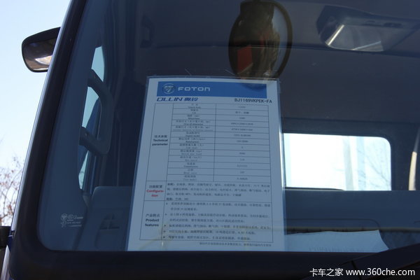 福田 奥铃CTX中卡 168马力 4X2 排半载货车(BJ1169VKPEK-FA)底盘图（6/6）