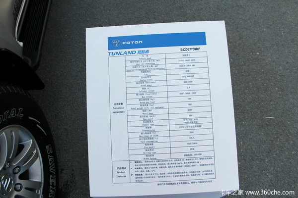 2012款福田 拓陆者 2.8L柴油 四驱 双排皮卡(BJ2037Y3MDV)底盘图（19/31）