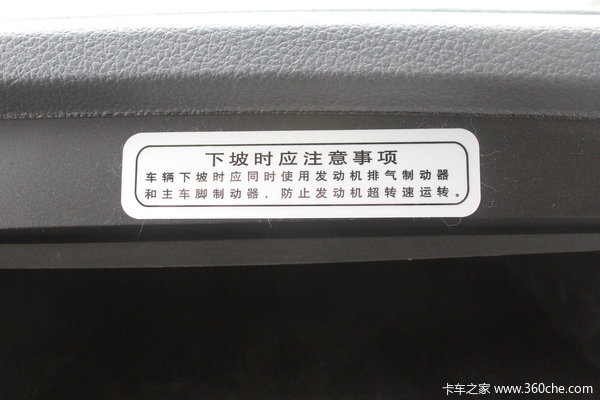 东风 多利卡XL中卡 160马力 4X2 载货车(DFA1160L15D7)驾驶室图（12/15）