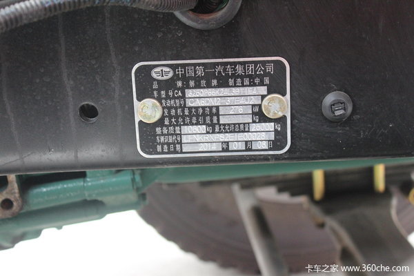 解放 J6P重卡 375马力 6X4 自卸车底盘(CA3250P66K24L3BT1E4)底盘图（24/24）