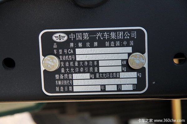 解放 J6P重卡 350马力 6X4 自卸车底盘(CA3250P66K2L1BT1AE4)底盘图（60/60）