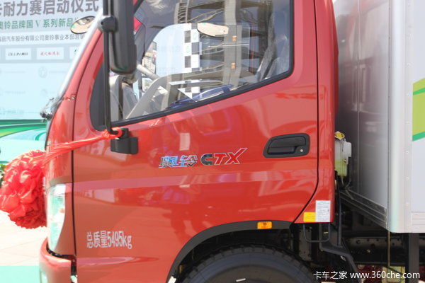 福田 奥铃CTX 160马力 5.15米单排厢式载货车外观图（16/18）