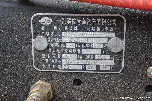 青岛解放 龙V中卡 160马力 4X2 排半栏板载货车(CA1168PK2L2E4A80)底盘图（35/57）