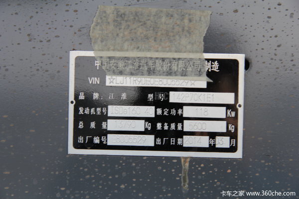 江淮 帅铃 160马力 4X2 排半载货车(HFC1142P70K1E1)底盘图（23/63）