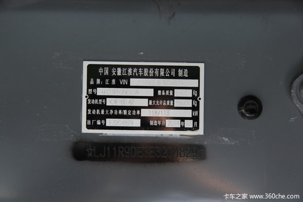 江淮 格尔发K3系列中卡 165马力 4X2 载货车(窄体)底盘图（18/19）