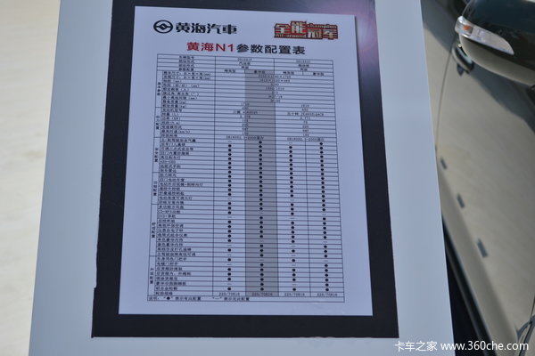 黄海 N1 豪华型 2.4L汽油 皮卡驾驶室图（36/36）