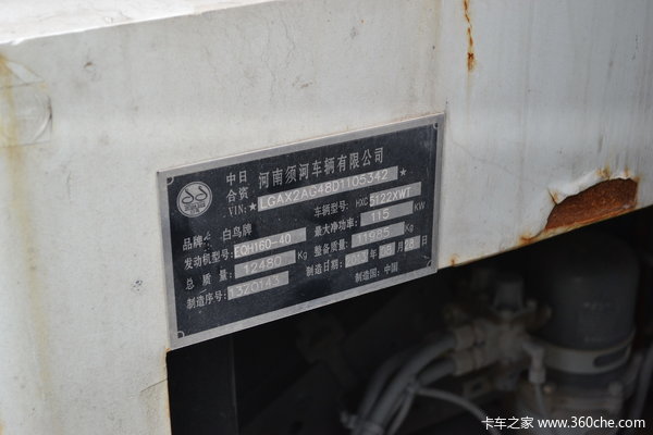 东风 天锦中卡 160马力 4X2 厢式载货车(路演车)(DFL5120XXYB2)驾驶室图（26/26）