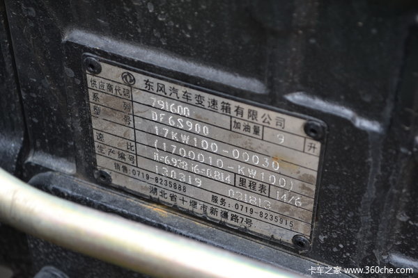 东风 天锦中卡 185马力 4X2 载货车(底盘)(DFL5160XXYBX1A)底盘图（79/93）