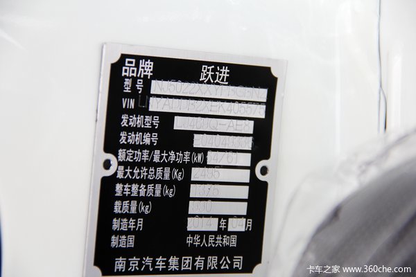 依维柯 跃进小福星 1.2L 87马力 汽油 单排厢式微卡公告图