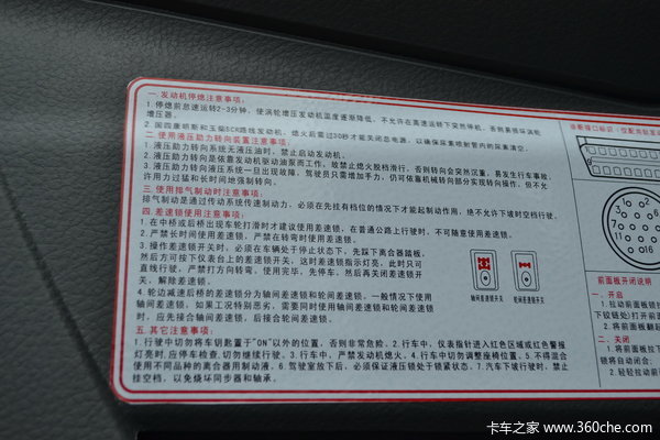 东风柳汽 霸龙507重卡 240马力 6X2 排半载货车(底盘)(LZ5250XXYM5CA)驾驶室图（2/70）