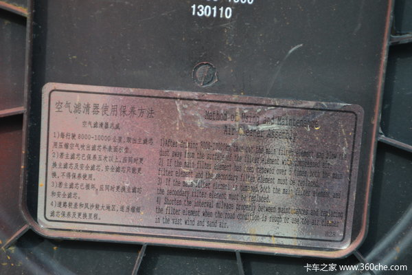 东风柳汽 霸龙重卡 280马力 8X4 排半载货车(LZ1311QELA)底盘图（34/37）