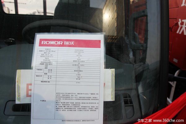 2014版 福田 瑞沃RC2 170马力 4X2 载货车(BJ1145VJPEG-1)外观图（6/6）