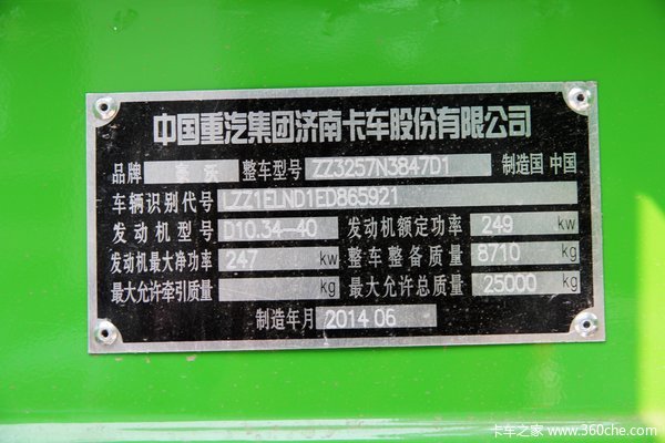 中国重汽 HOWO重卡 340马力 6X4 自卸车(U型斗新型渣土车)(ZZ3257N3847D1)驾驶室图（50/93）
