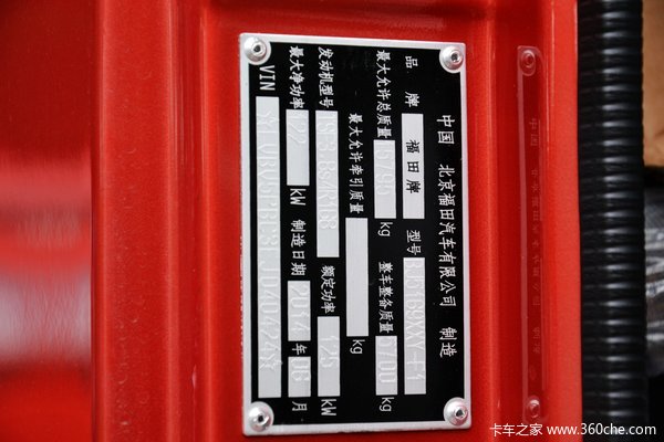 福田 欧马可5系 168马力 4X2 载货车底盘(BJ5168XXY-F1)底盘图（57/57）