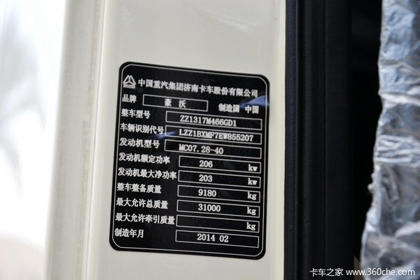 中国重汽 HOWO T5G重卡 280马力 8X4 载货车底盘(ZZ1317M466GD1)底盘图（61/61）