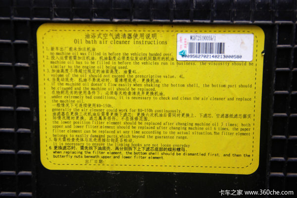中国重汽 HOWO重卡 380马力 8X4 自卸车(ZZ3317N4267D1)底盘图（46/50）