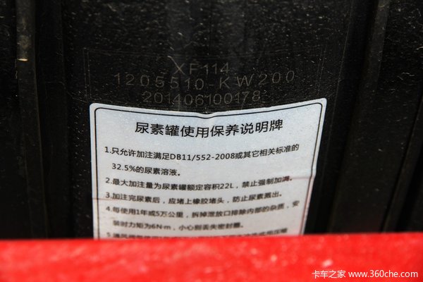 东风 天锦中卡 210马力 4X2 厢式载货车(DFL5140XXYB4)底盘图（14/35）