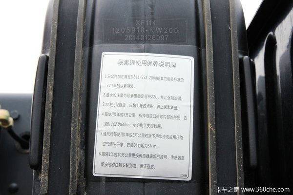 东风 天龙重卡 245马力 6X2 载货车(DFL1253AX1A)底盘底盘图（21/67）