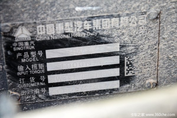 中国重汽 HOWO重卡 380马力 10X4 清障车底盘(ZZ5507N31B7D1)底盘图（68/75）