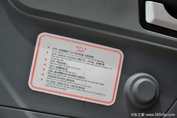 青岛解放 龙V中卡 180马力 6X2 排半载货车底盘(CA1220PK2L6T3E4A80)驾驶室图（2/42）