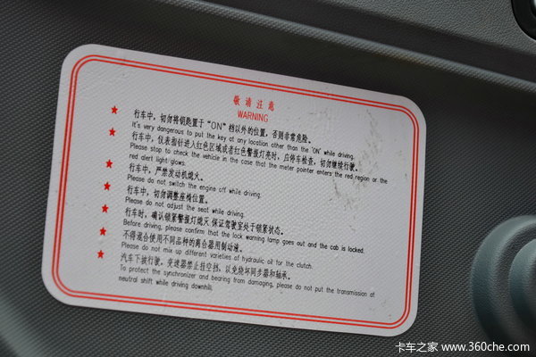 青岛解放 龙V中卡 220马力 6X2 排半厢式载货车(CA5250XXYPK2L7T3E4A80-3)驾驶室图（3/74）