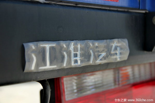 江淮 威铃 120马力 4X2 5.2米单排栏板式载货车(HFC5056XXYP91K2C5)底盘图（23/34）