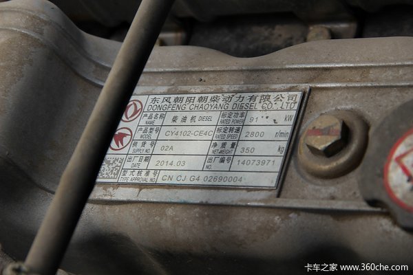 江淮 威铃 120马力 4X2 5.2米单排厢式载货车(HFC5056XXYP91K2C5)底盘图（17/52）