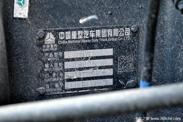 中国重汽 HOWO重卡 340马力 8X4 自卸车底盘(ZZ5437N4667D1)底盘图（48/53）