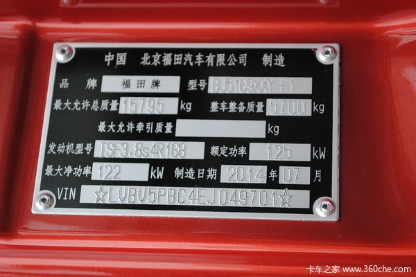 福田 欧马可5系 168马力 排半厢式载货车(BJ5169XXY-F1)底盘图（9/10）